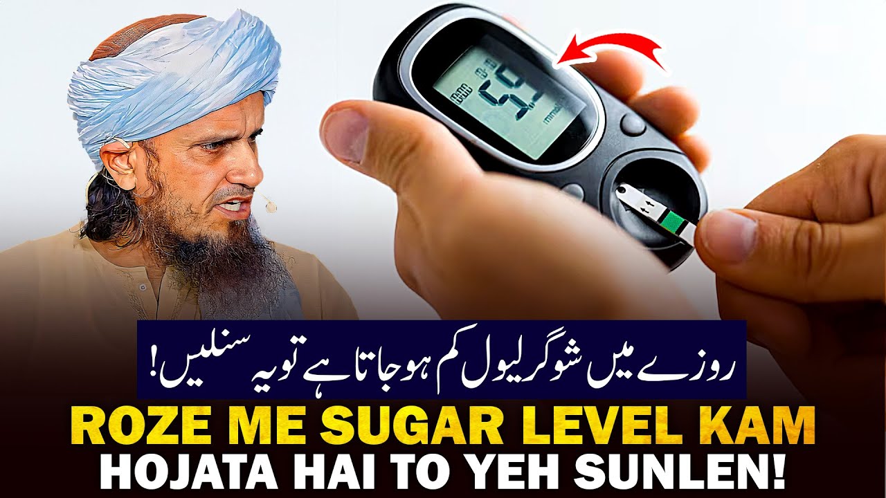 Roje Me Sugar Level Kam Ho Jata Hai Toh Ye Sunle!